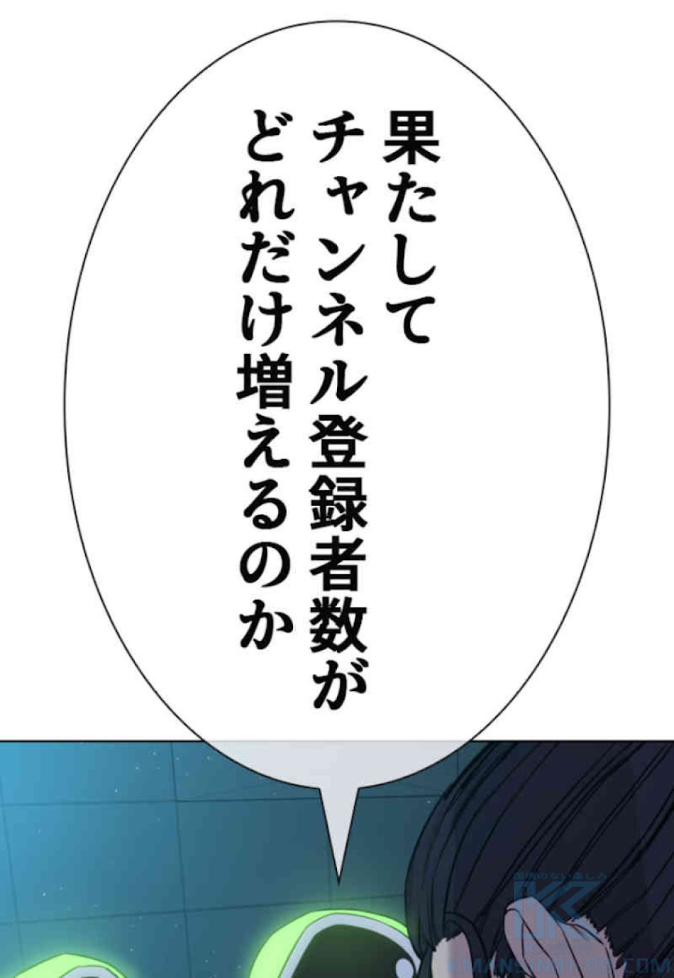 喧嘩独学 第47話 - Page 187