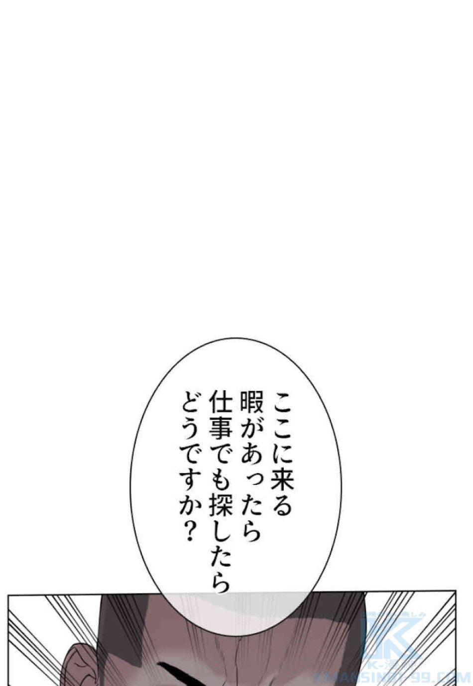 喧嘩独学 第47話 - Page 19