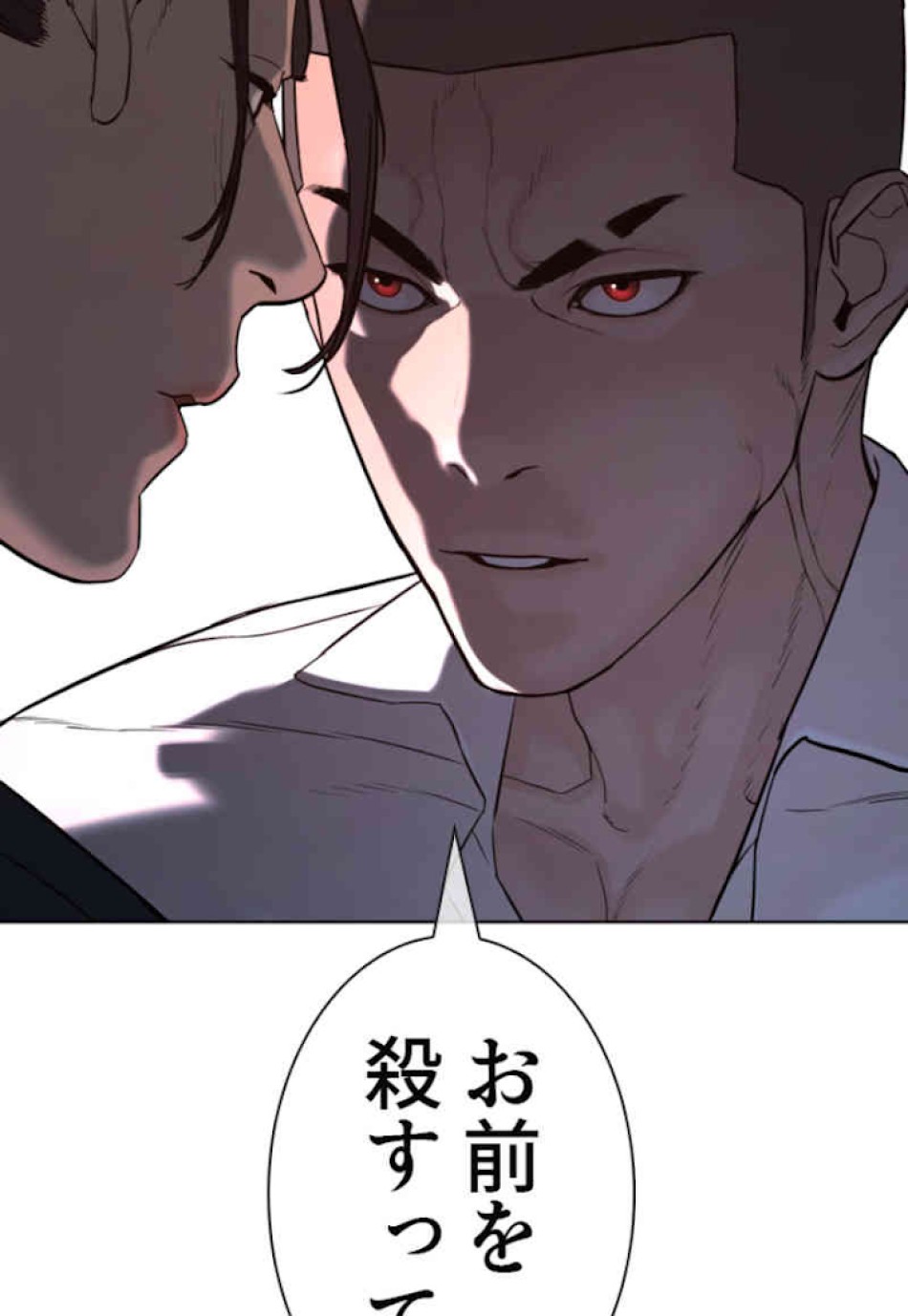 喧嘩独学 第47話 - Page 2