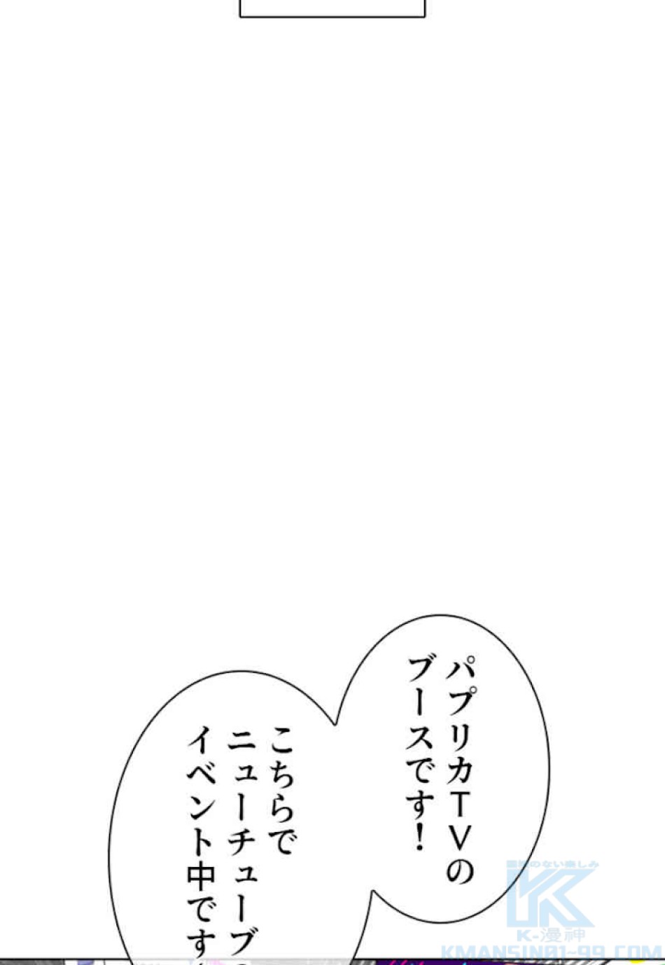 喧嘩独学 第47話 - Page 28