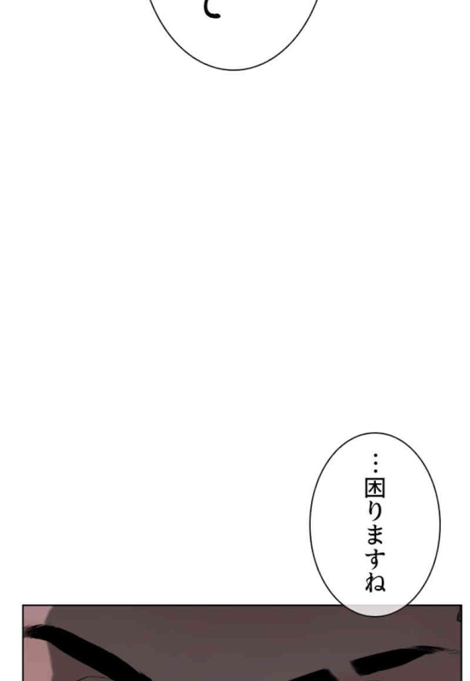 喧嘩独学 第47話 - Page 3