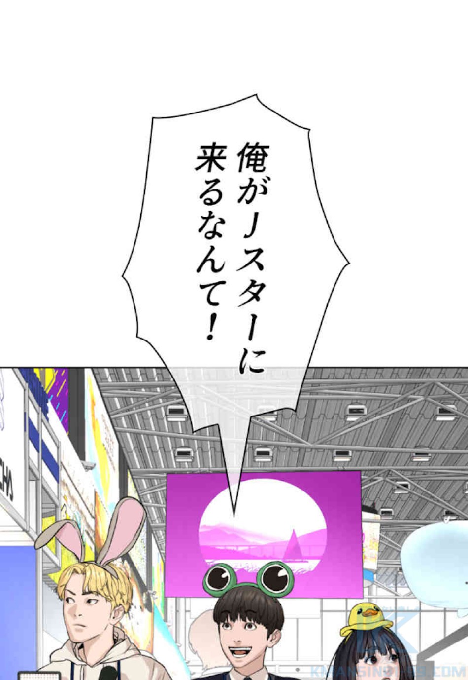 喧嘩独学 第47話 - Page 31
