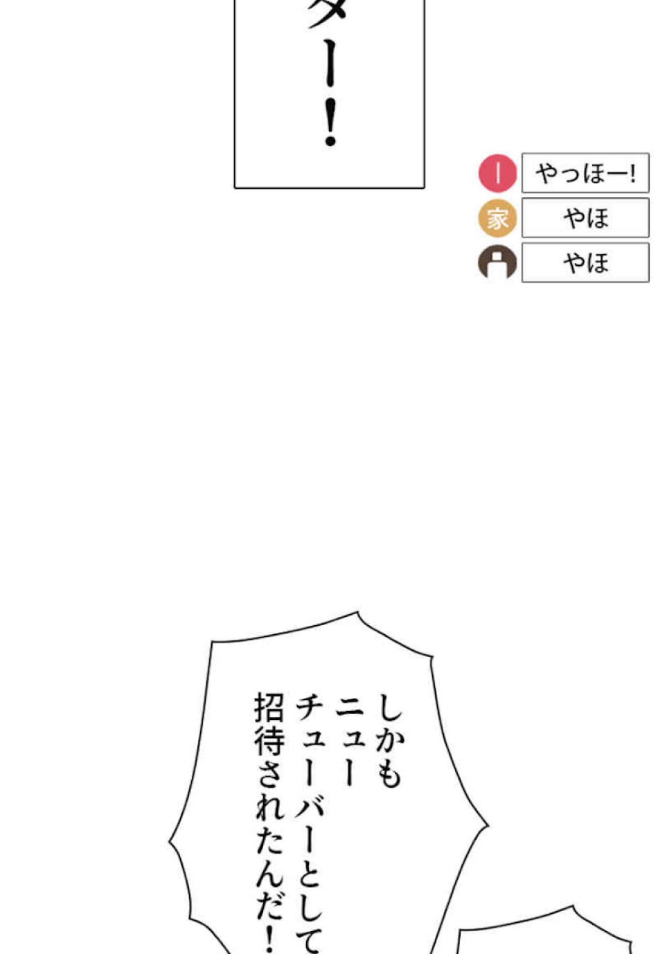 喧嘩独学 第47話 - Page 33