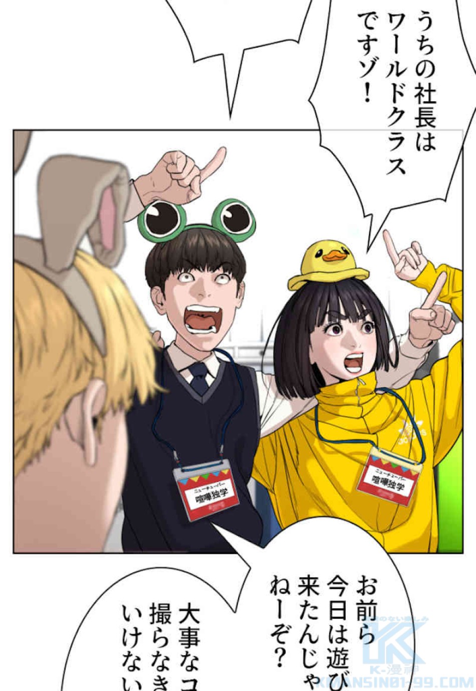 喧嘩独学 第47話 - Page 34