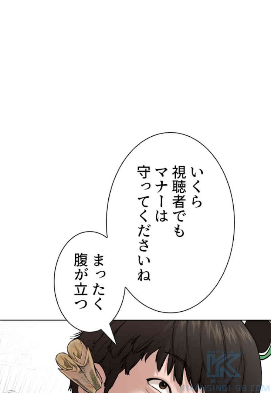 喧嘩独学 第47話 - Page 37