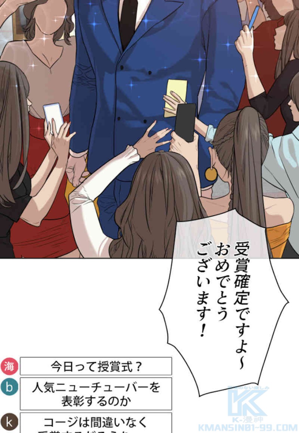 喧嘩独学 第47話 - Page 40