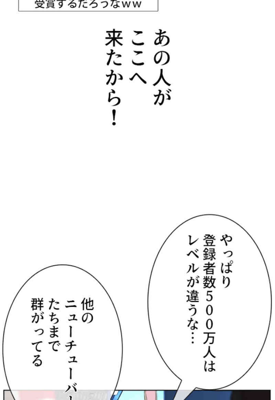 喧嘩独学 第47話 - Page 41