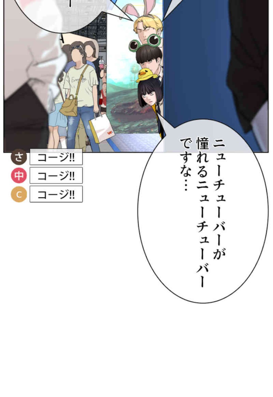喧嘩独学 第47話 - Page 42