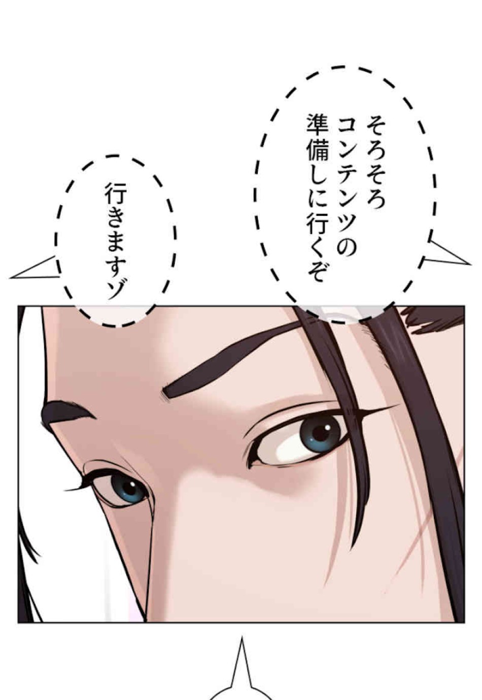 喧嘩独学 第47話 - Page 45