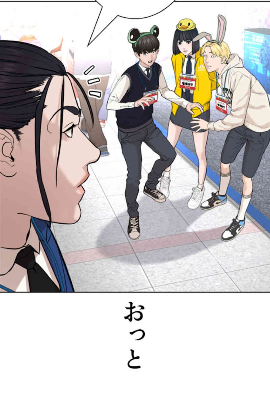 喧嘩独学 第47話 - Page 47