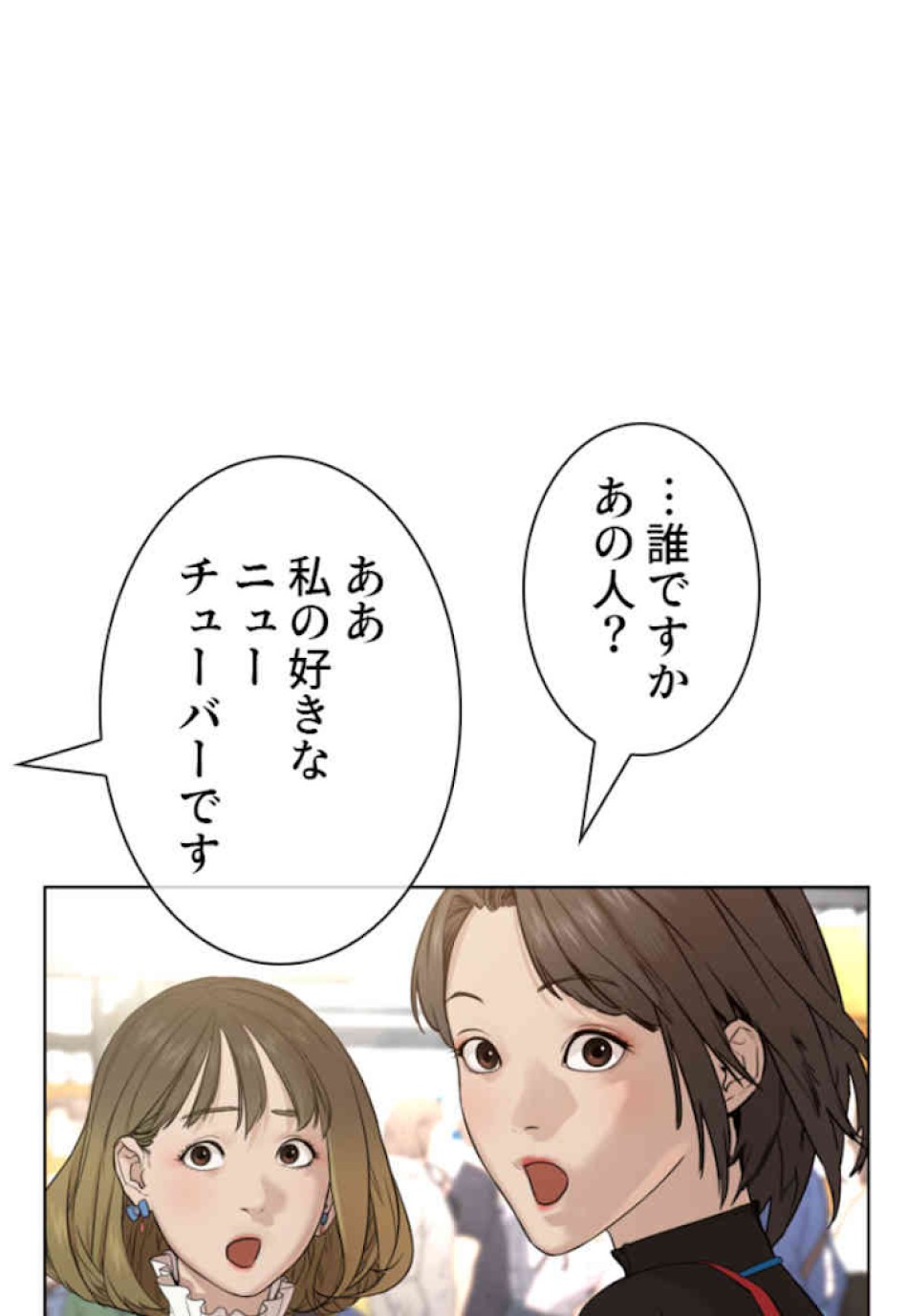 喧嘩独学 第47話 - Page 48