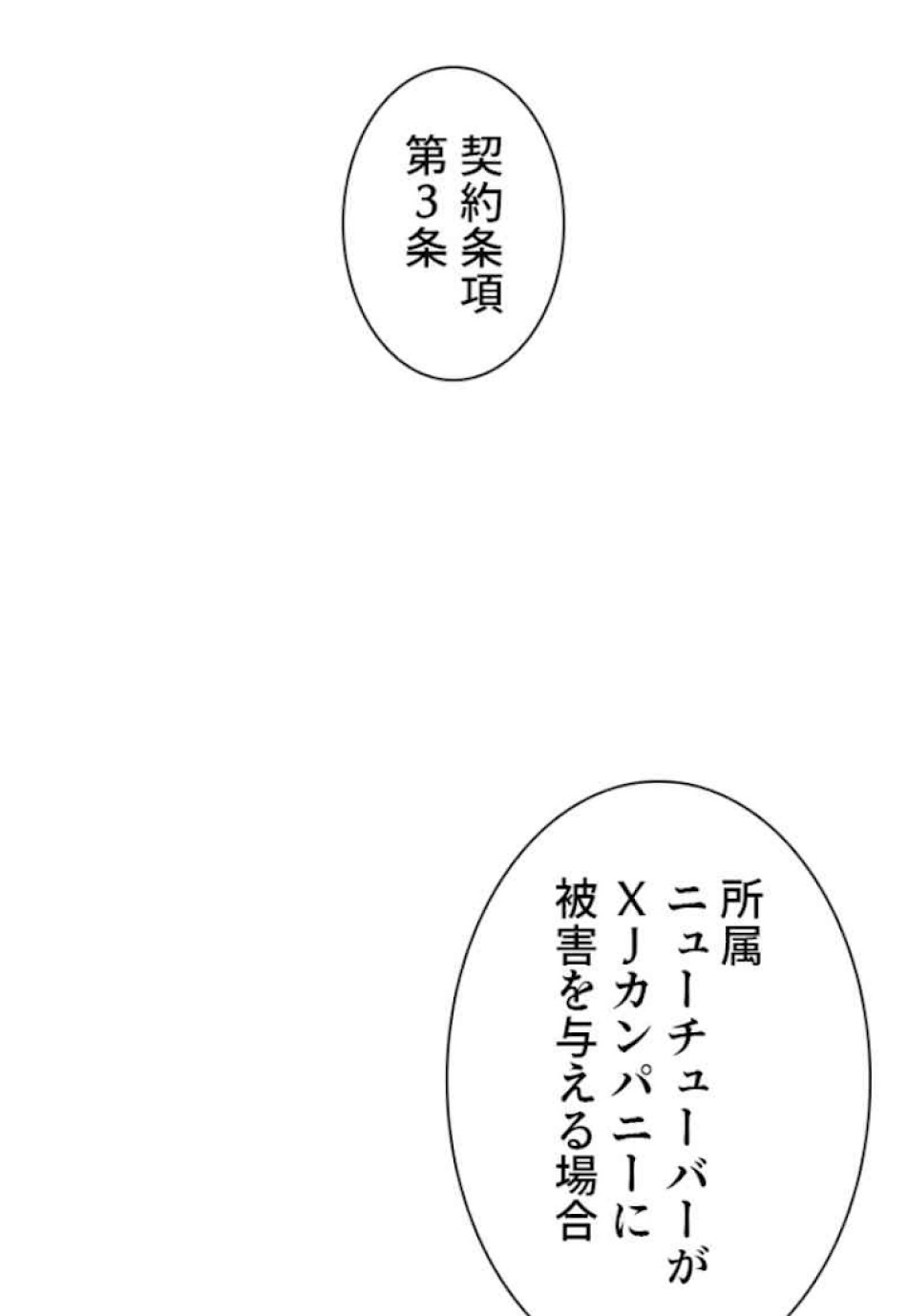喧嘩独学 第47話 - Page 5
