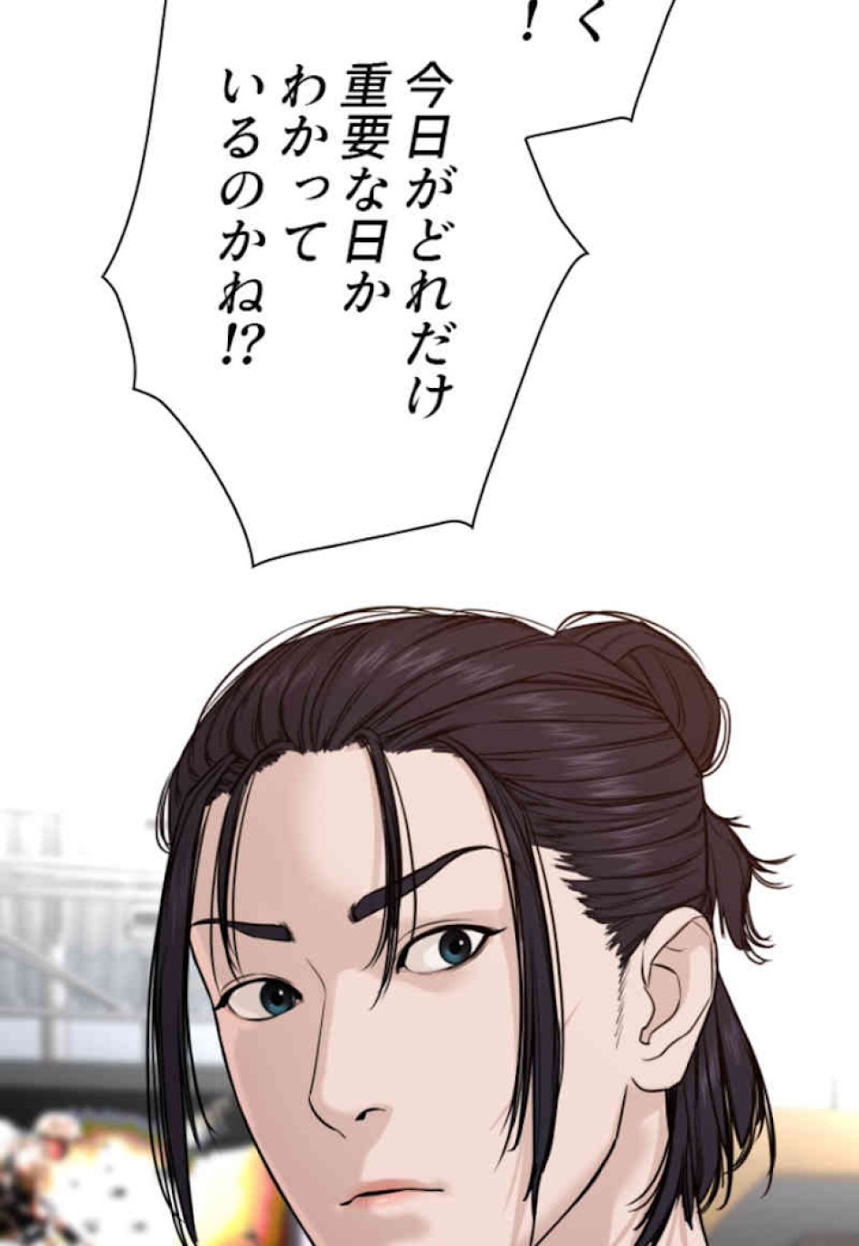 喧嘩独学 第47話 - Page 57