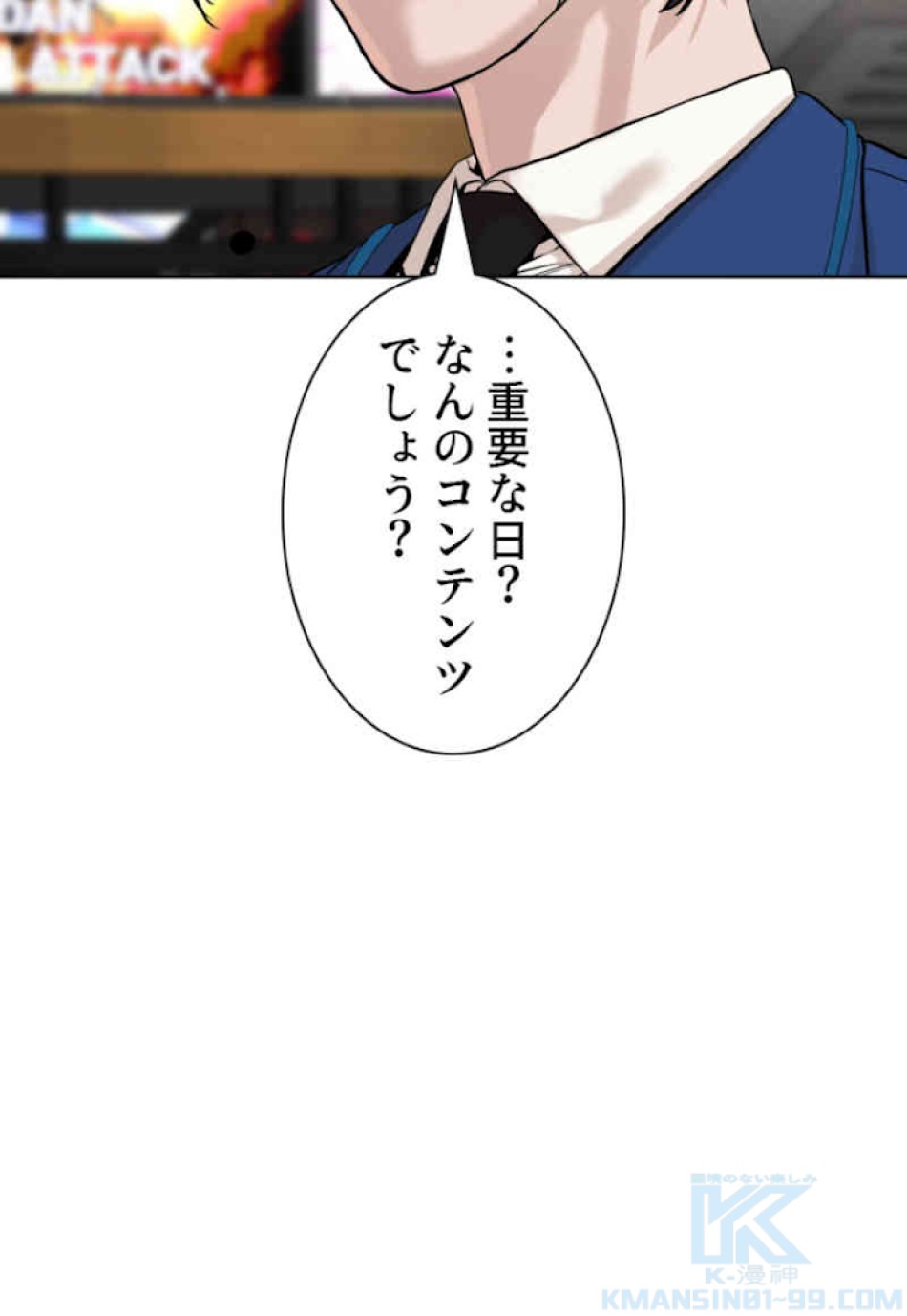 喧嘩独学 第47話 - Page 58