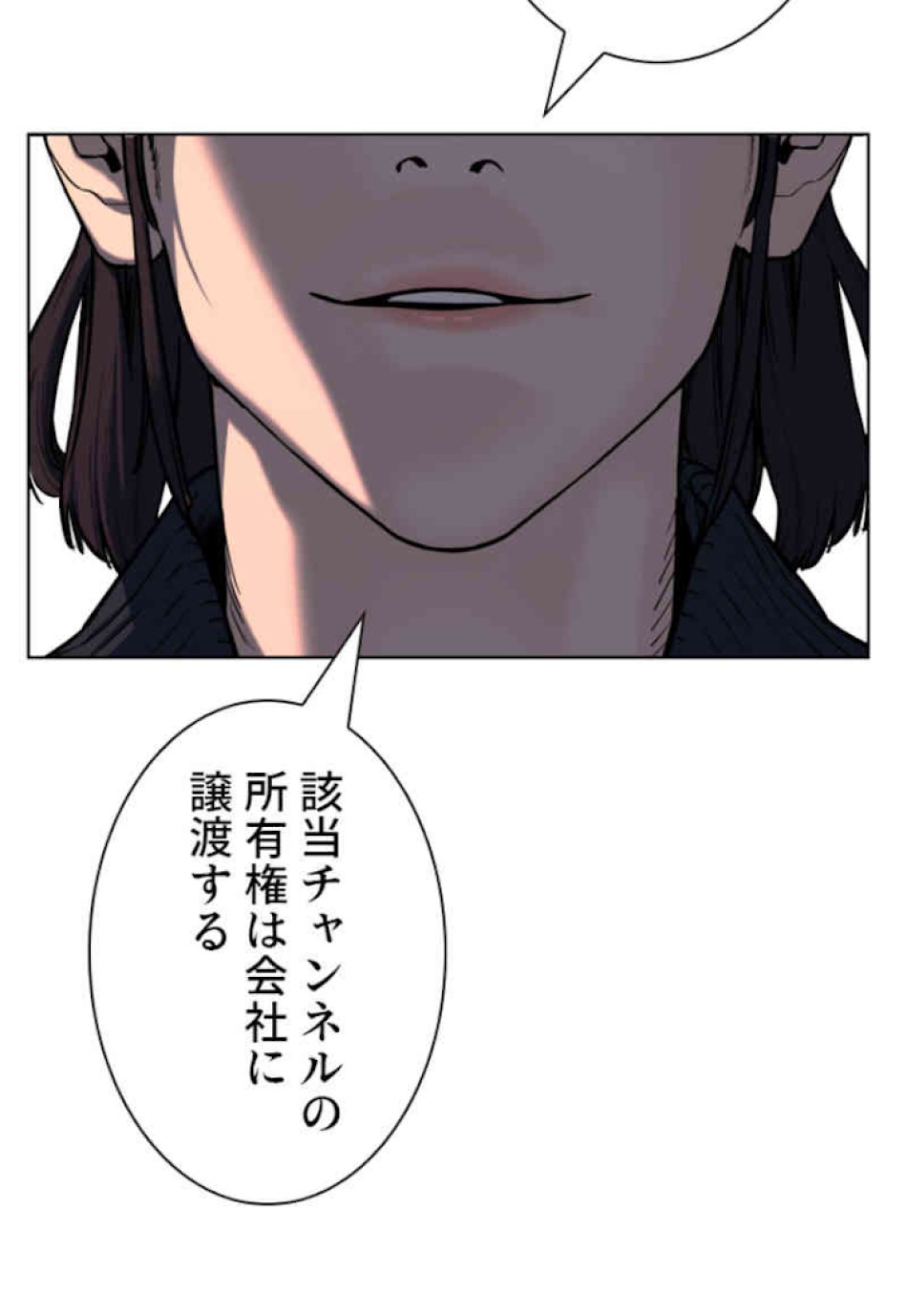 喧嘩独学 第47話 - Page 6