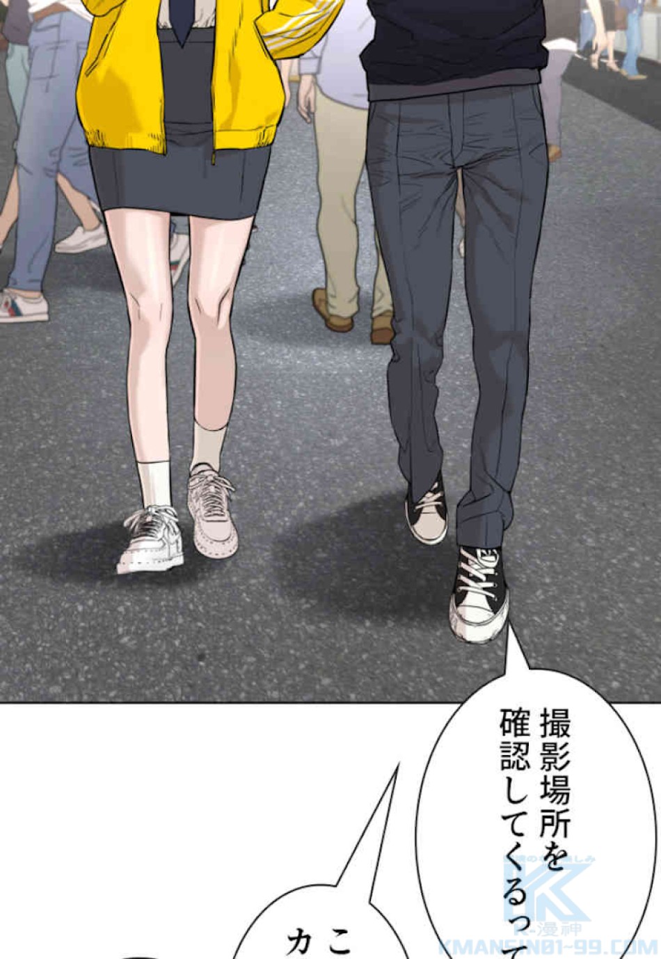 喧嘩独学 第47話 - Page 61