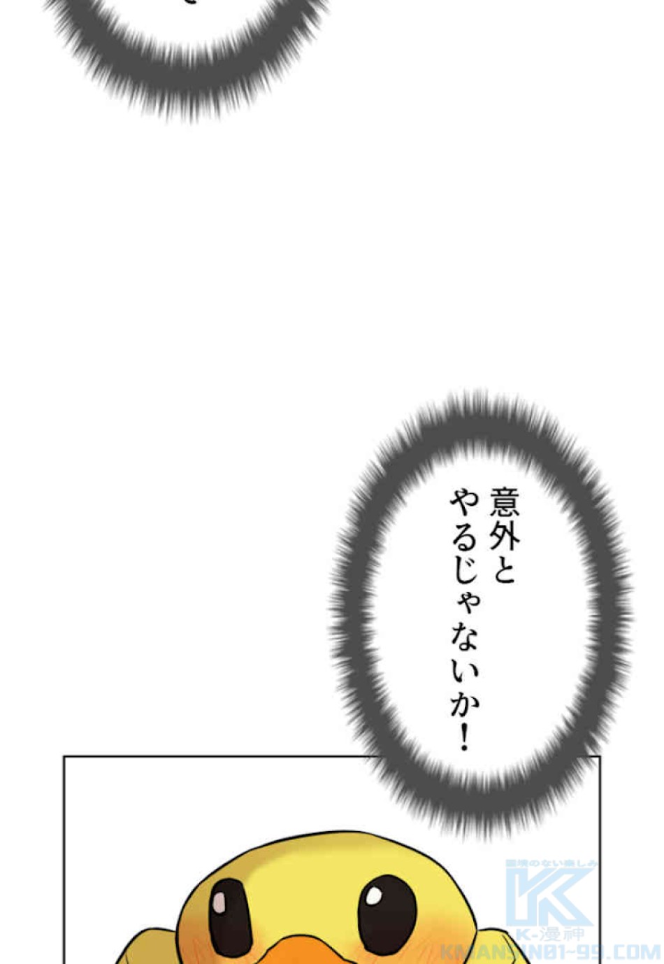 喧嘩独学 第47話 - Page 70