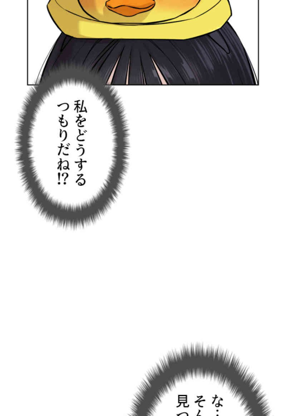 喧嘩独学 第47話 - Page 71