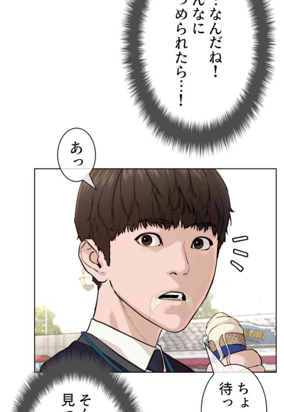 喧嘩独学 第47話 - Page 72