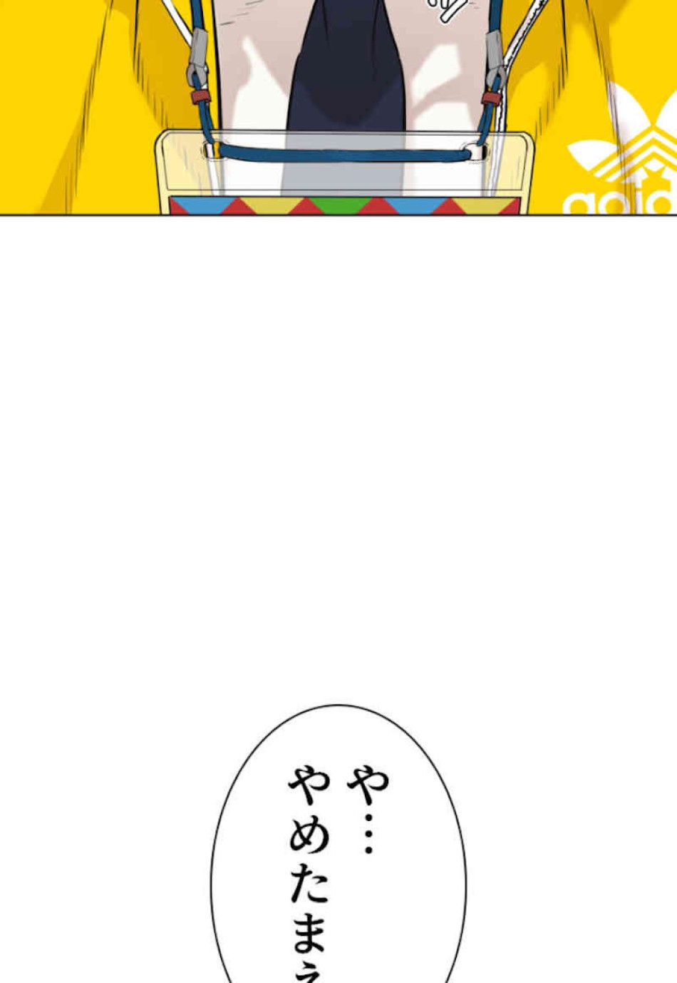 喧嘩独学 第47話 - Page 75