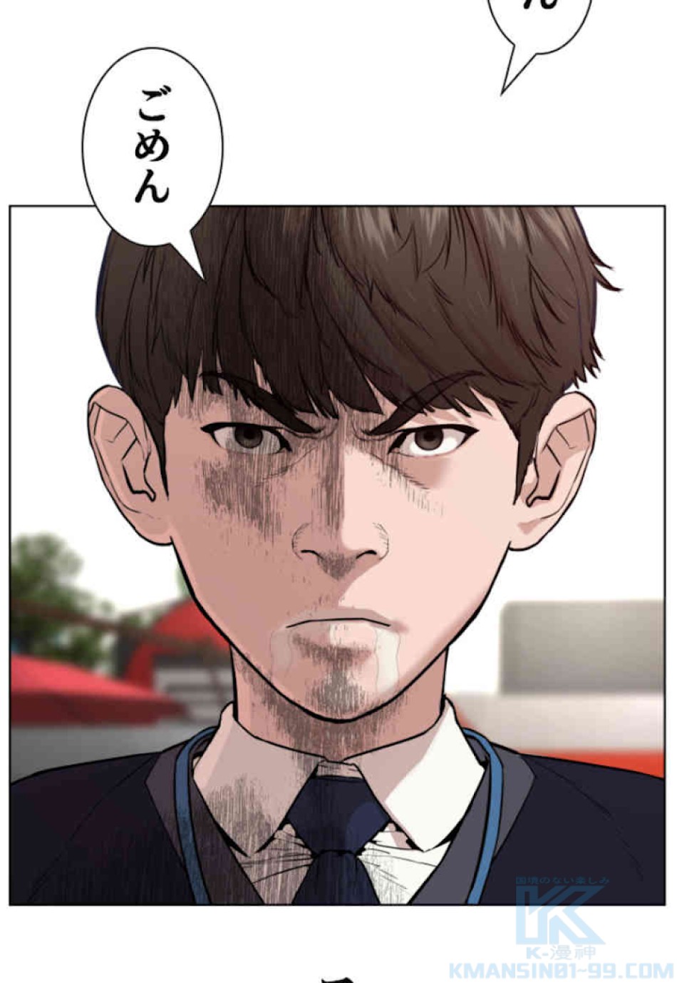 喧嘩独学 第47話 - Page 79
