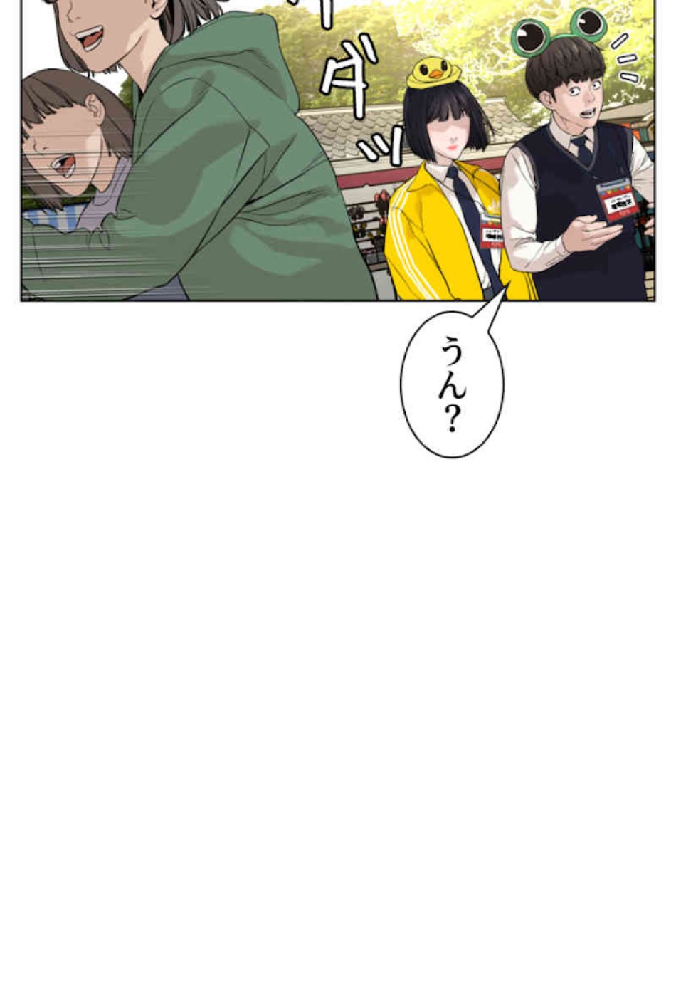 喧嘩独学 第47話 - Page 81