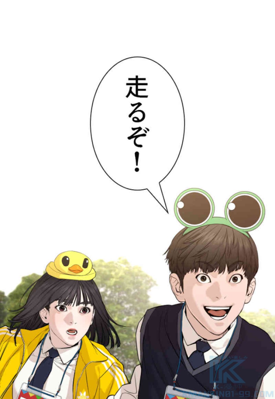 喧嘩独学 第47話 - Page 85