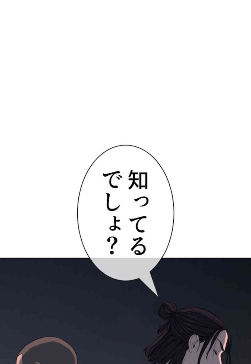 喧嘩独学 第47話 - Page 9
