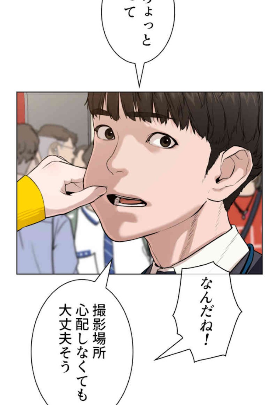 喧嘩独学 第47話 - Page 93