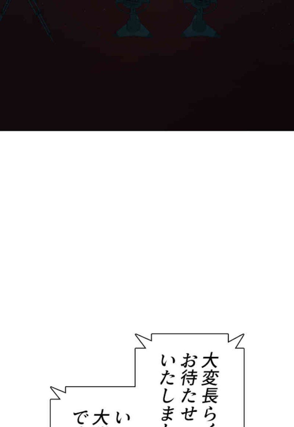 喧嘩独学 第47話 - Page 98