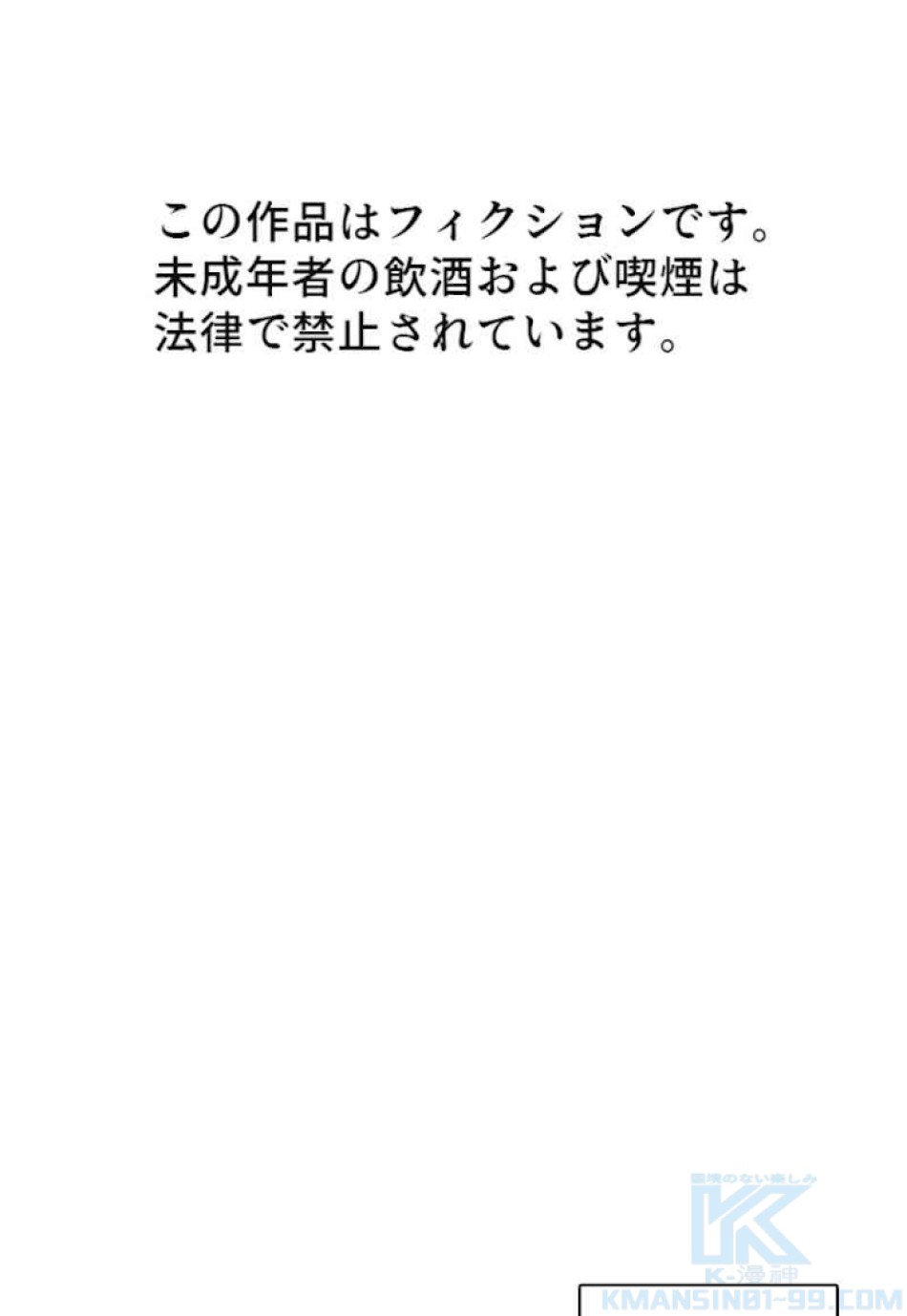 喧嘩独学 第48話 - Page 1