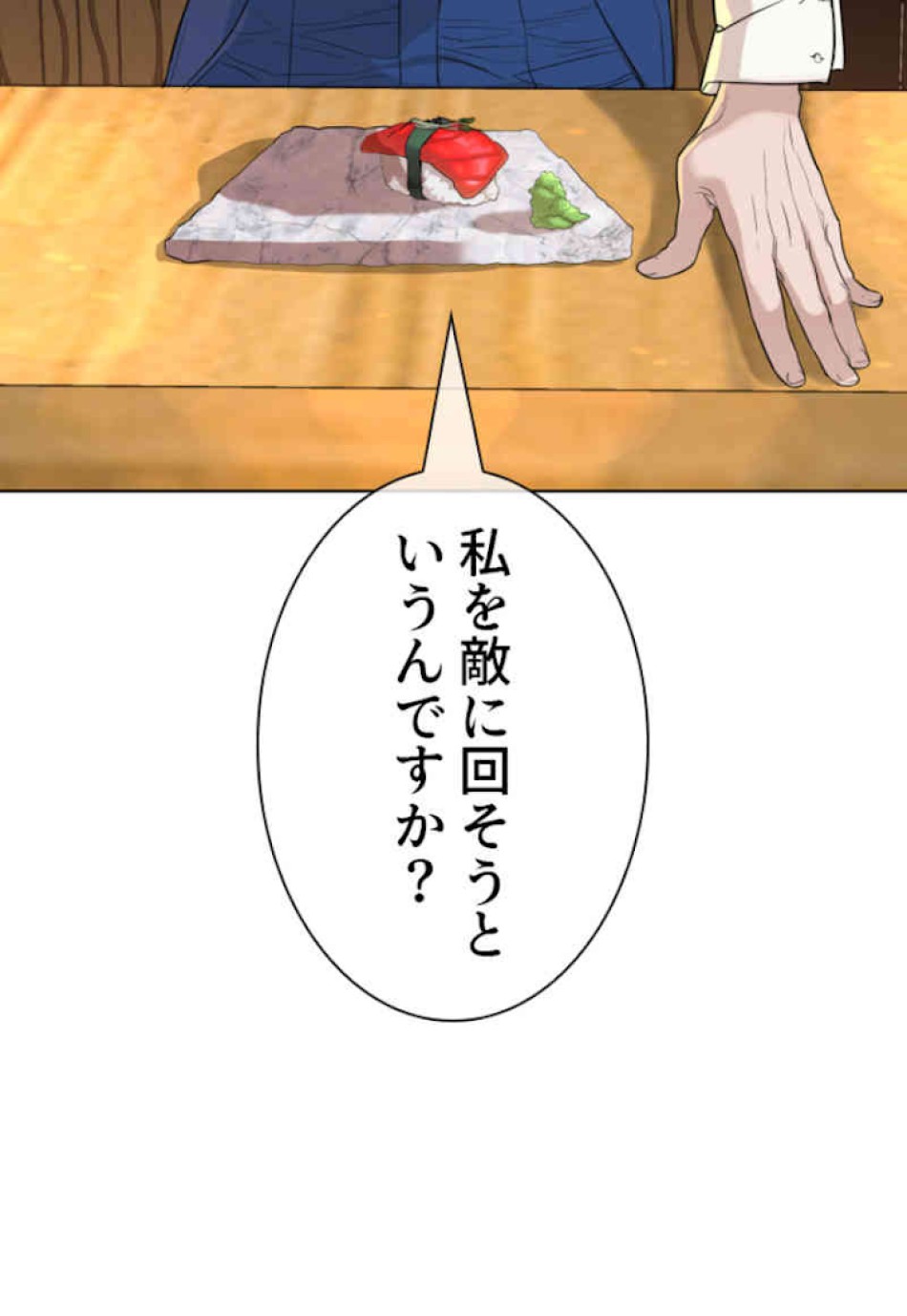 喧嘩独学 第48話 - Page 101