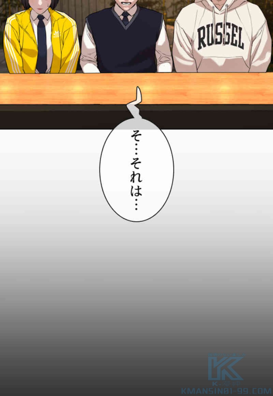喧嘩独学 第48話 - Page 103