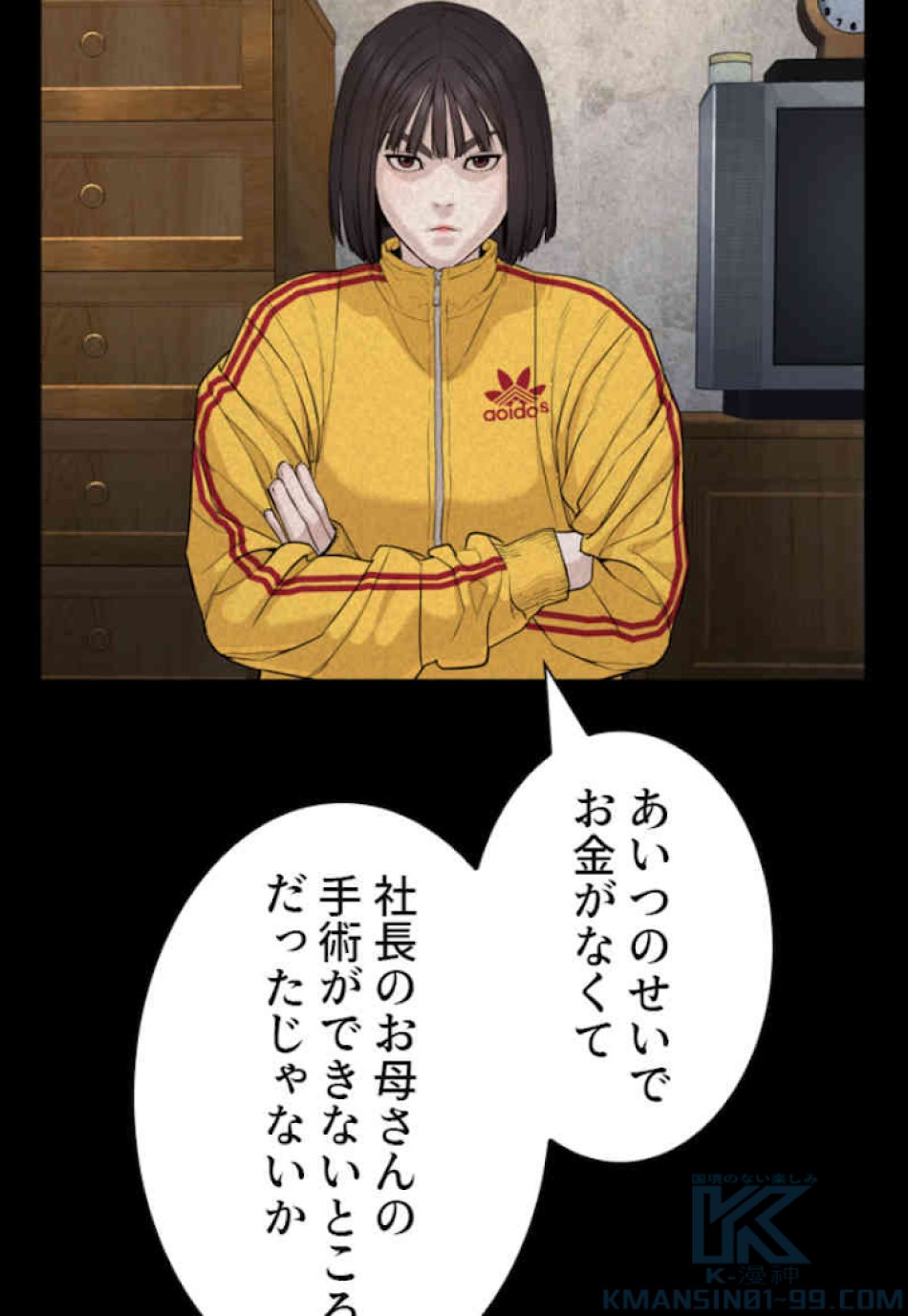 喧嘩独学 第48話 - Page 106