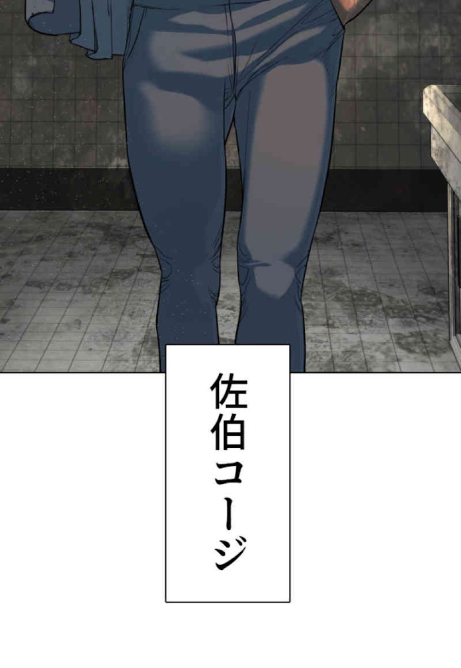 喧嘩独学 第48話 - Page 11
