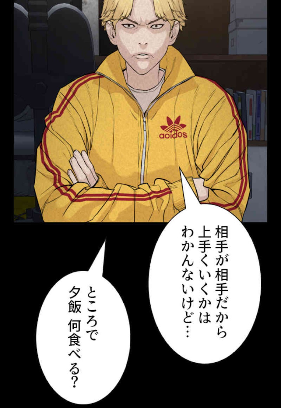 喧嘩独学 第48話 - Page 110