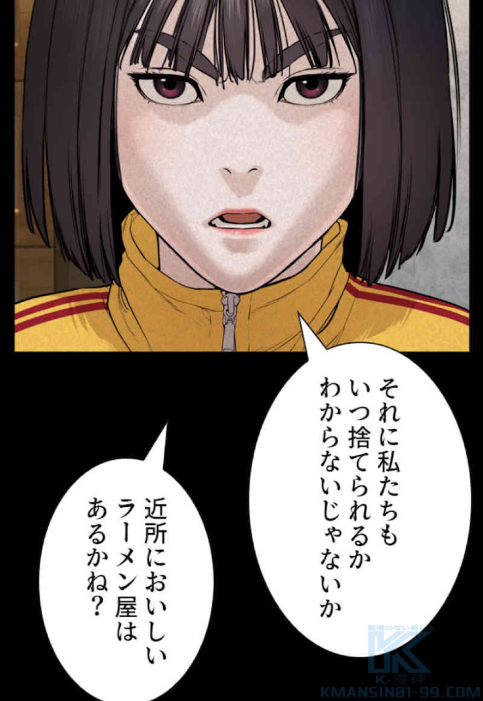 喧嘩独学 第48話 - Page 112
