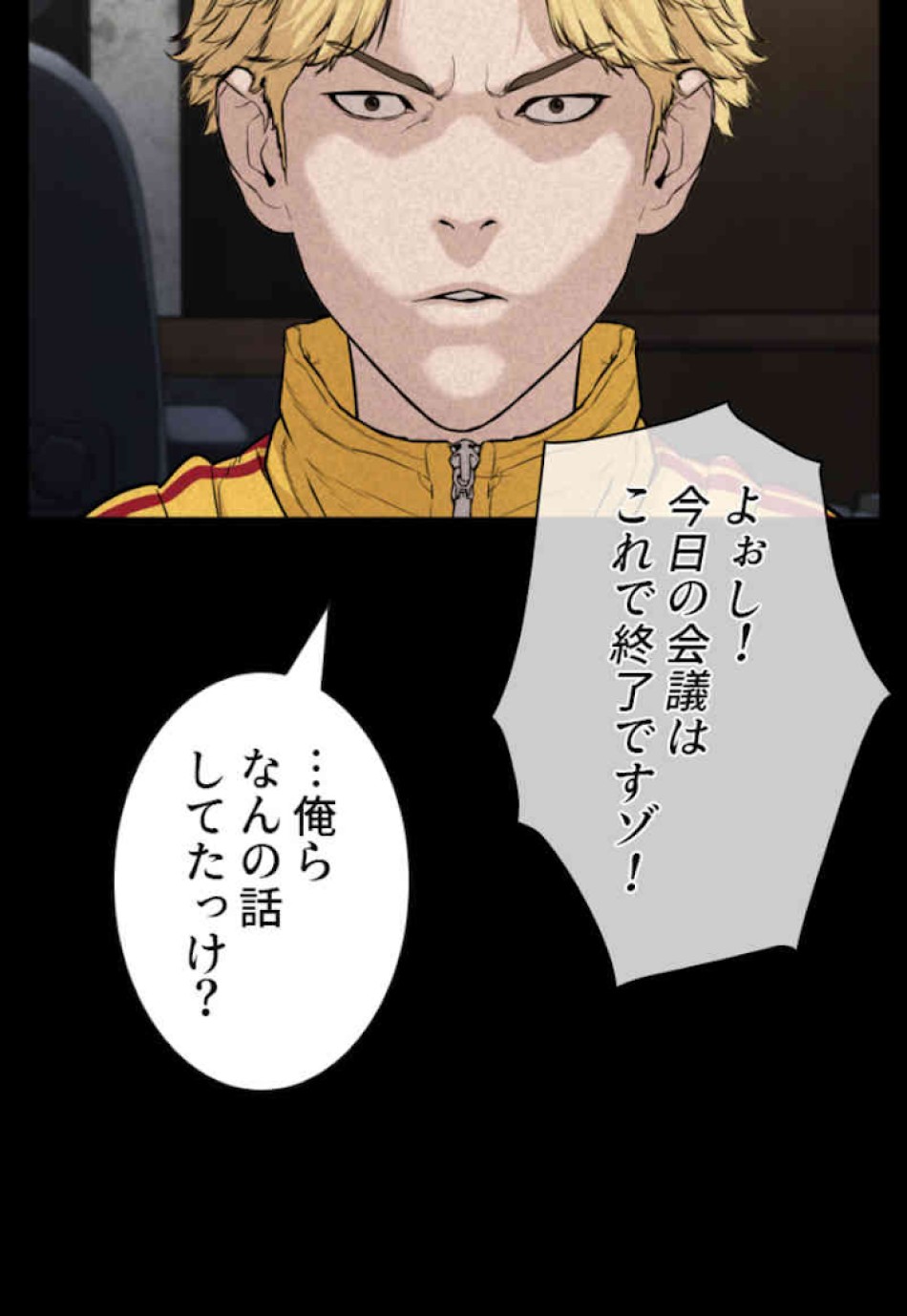喧嘩独学 第48話 - Page 114