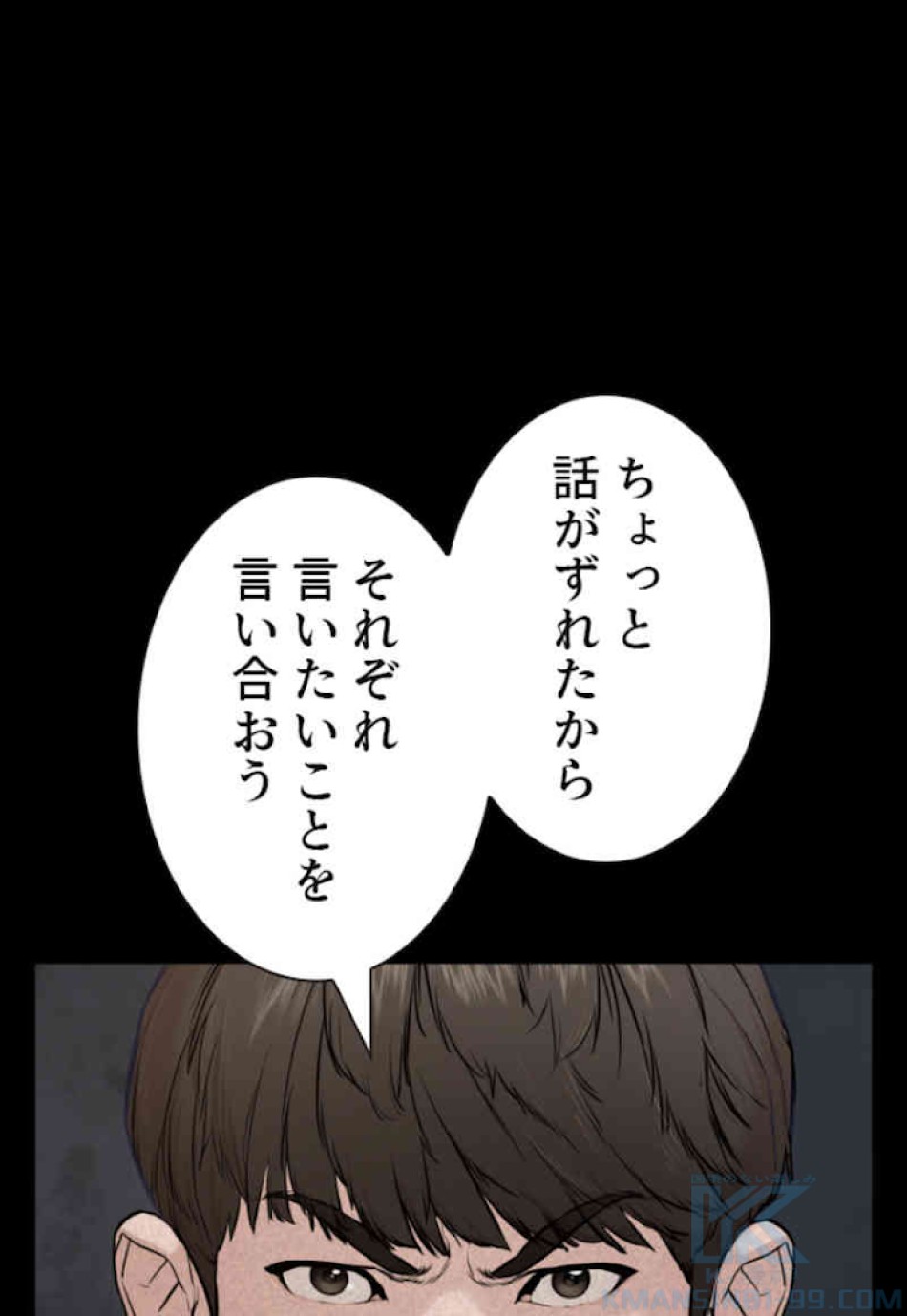 喧嘩独学 第48話 - Page 115