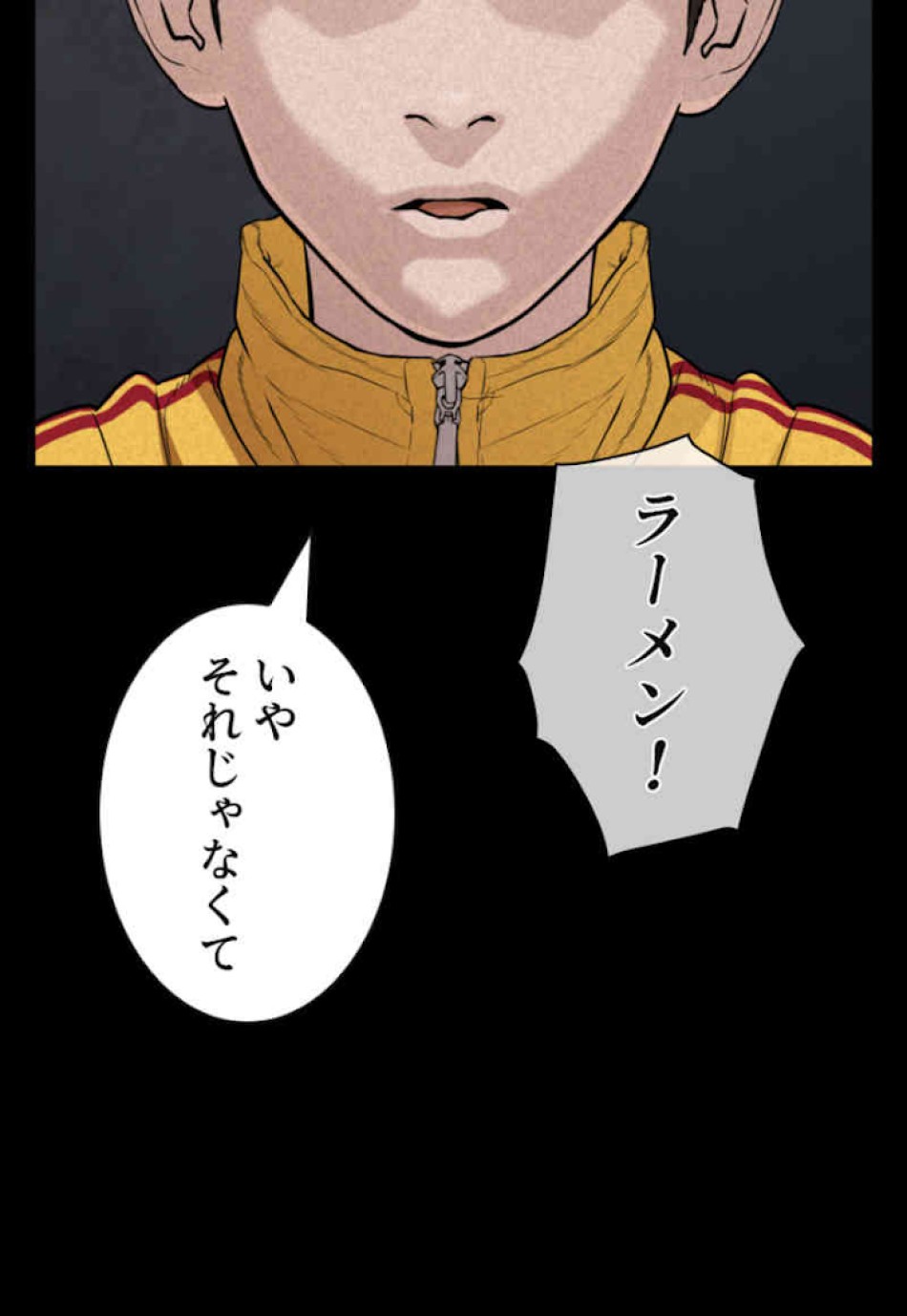 喧嘩独学 第48話 - Page 116