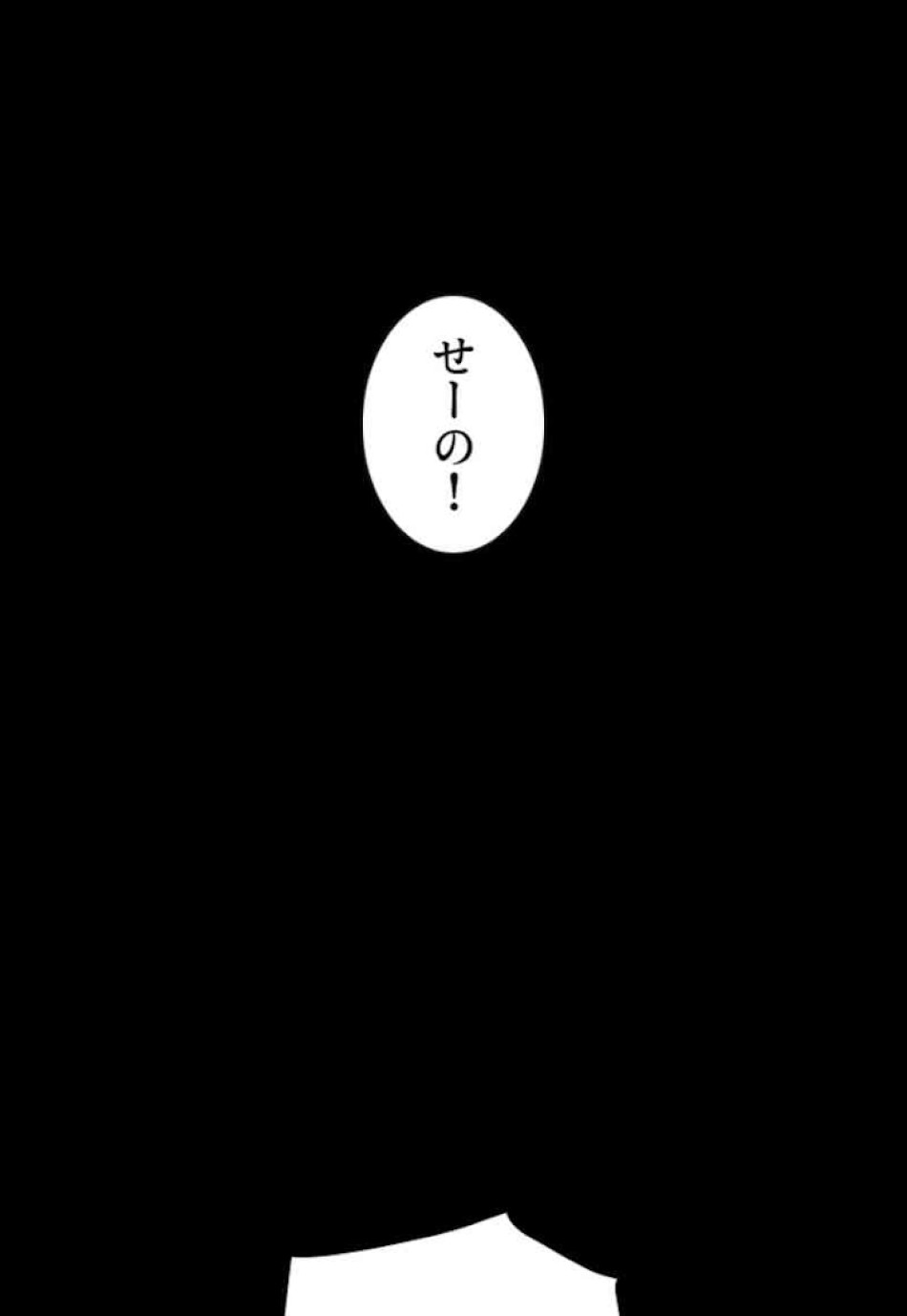 喧嘩独学 第48話 - Page 117