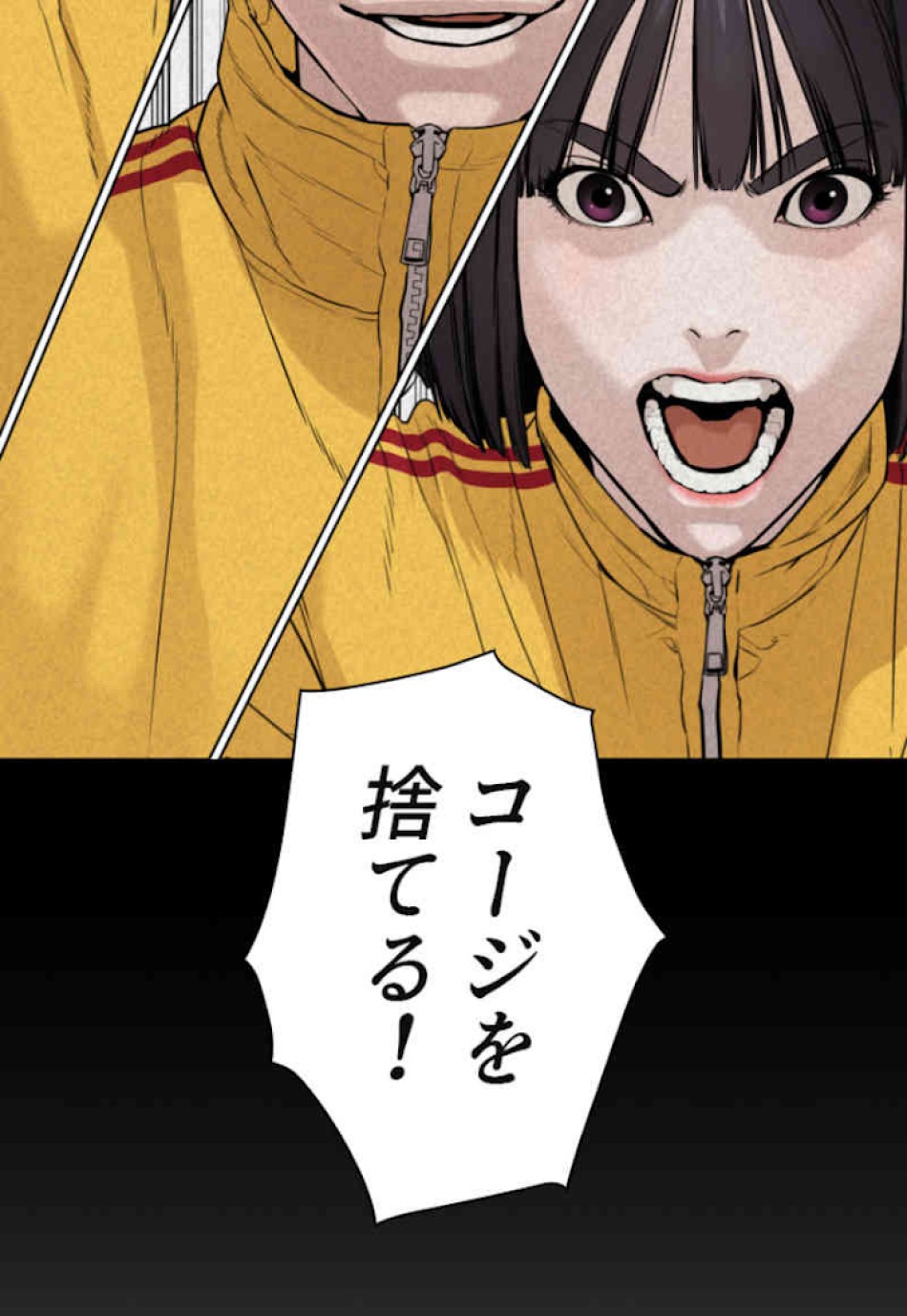 喧嘩独学 第48話 - Page 119