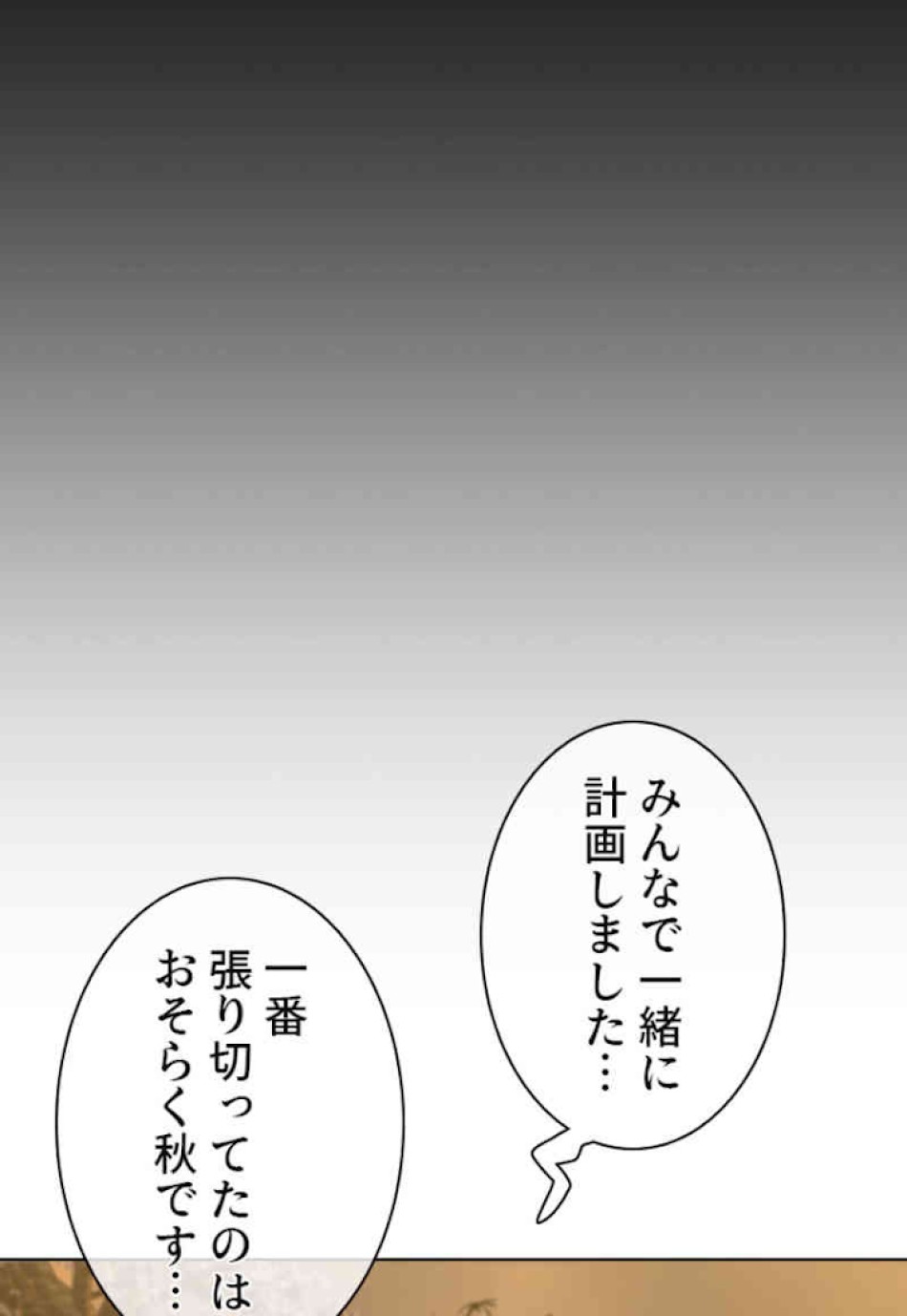 喧嘩独学 第48話 - Page 120