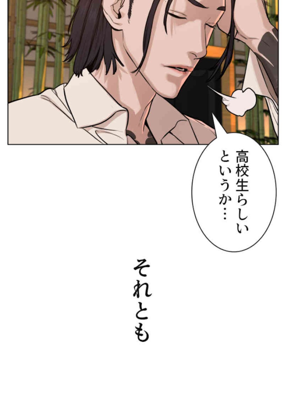 喧嘩独学 第48話 - Page 123