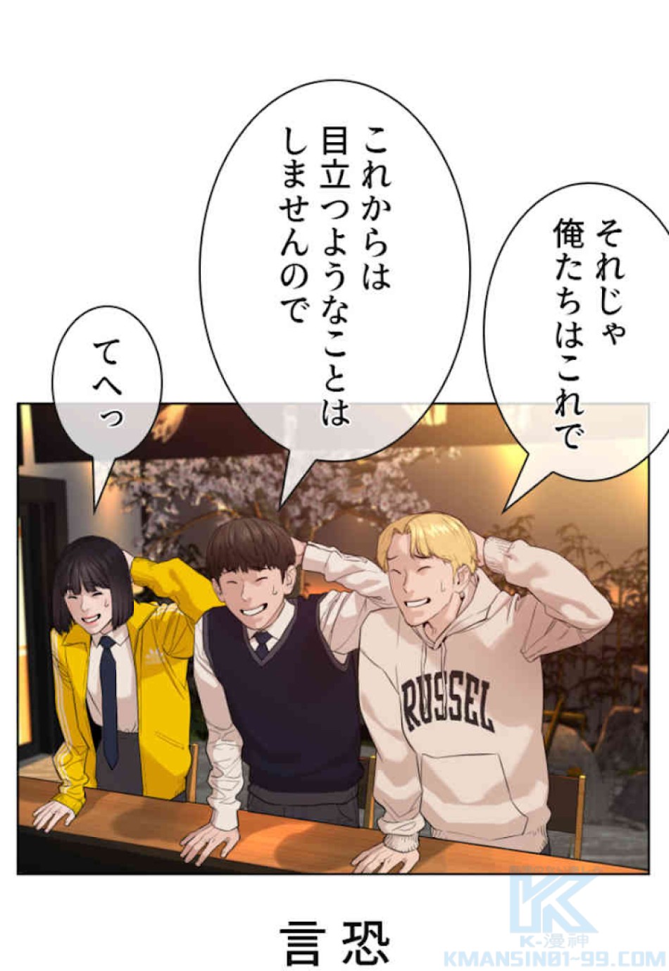 喧嘩独学 第48話 - Page 124