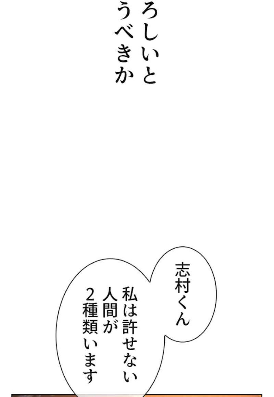 喧嘩独学 第48話 - Page 125