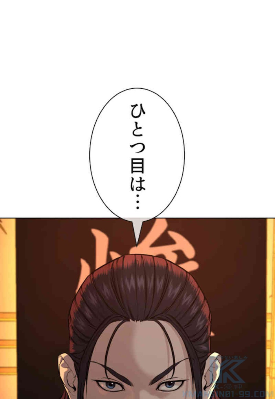 喧嘩独学 第48話 - Page 127