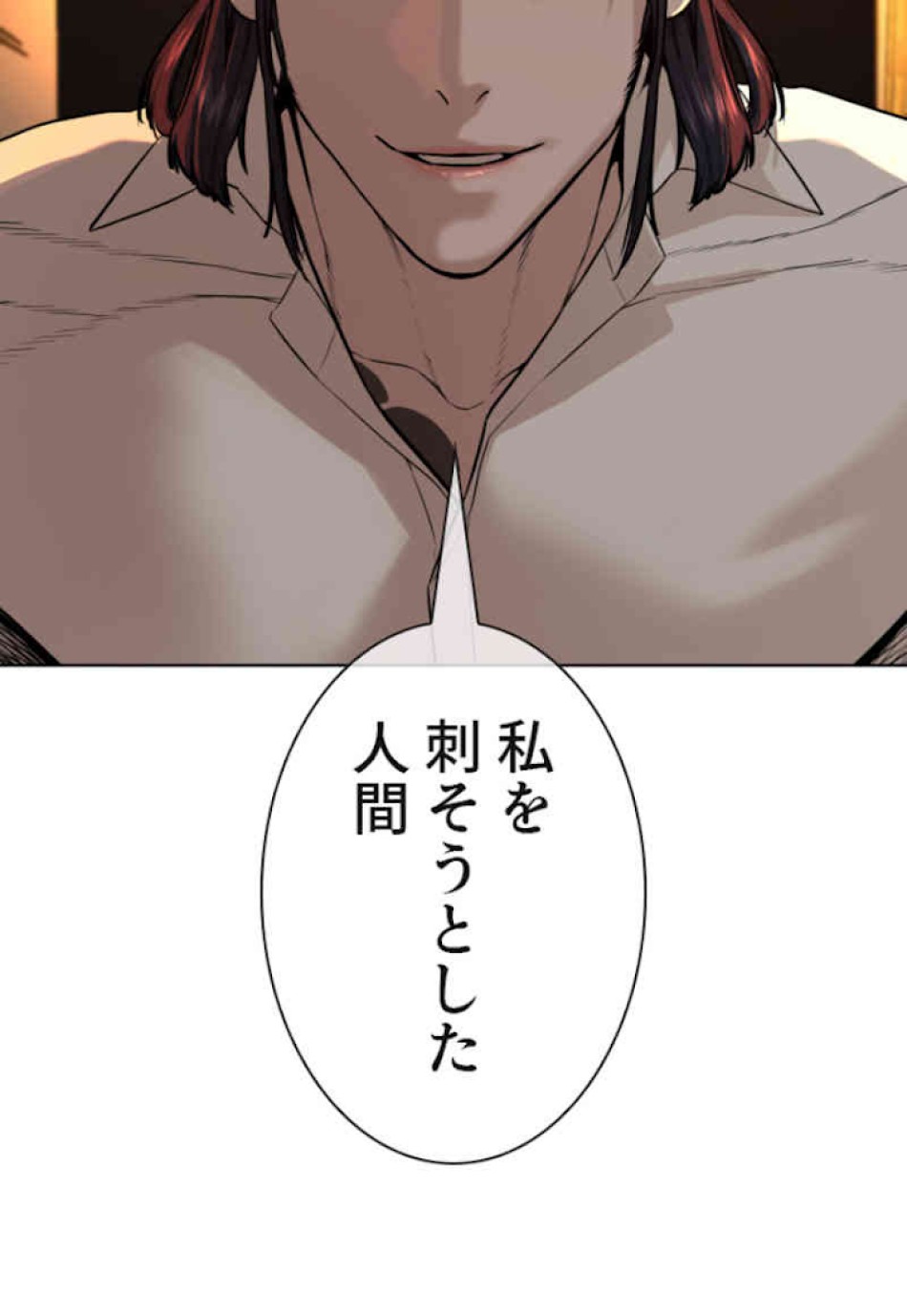 喧嘩独学 第48話 - Page 128