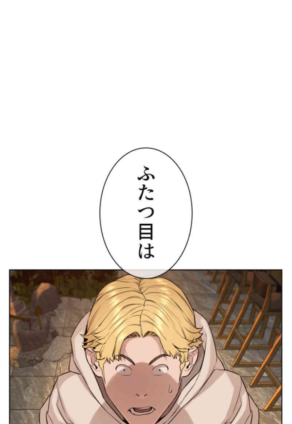 喧嘩独学 第48話 - Page 129