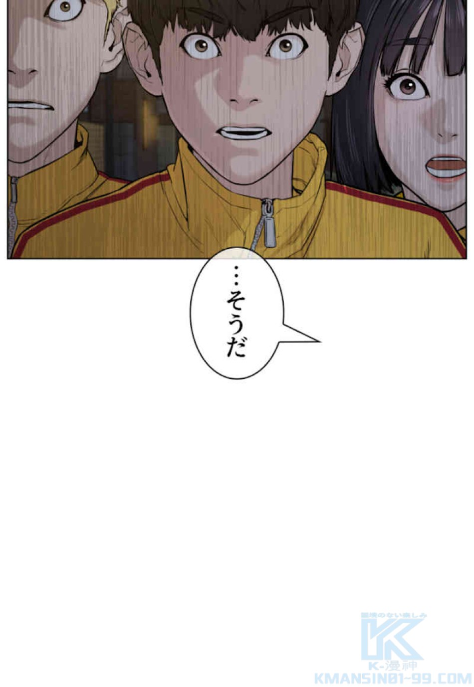 喧嘩独学 第48話 - Page 13